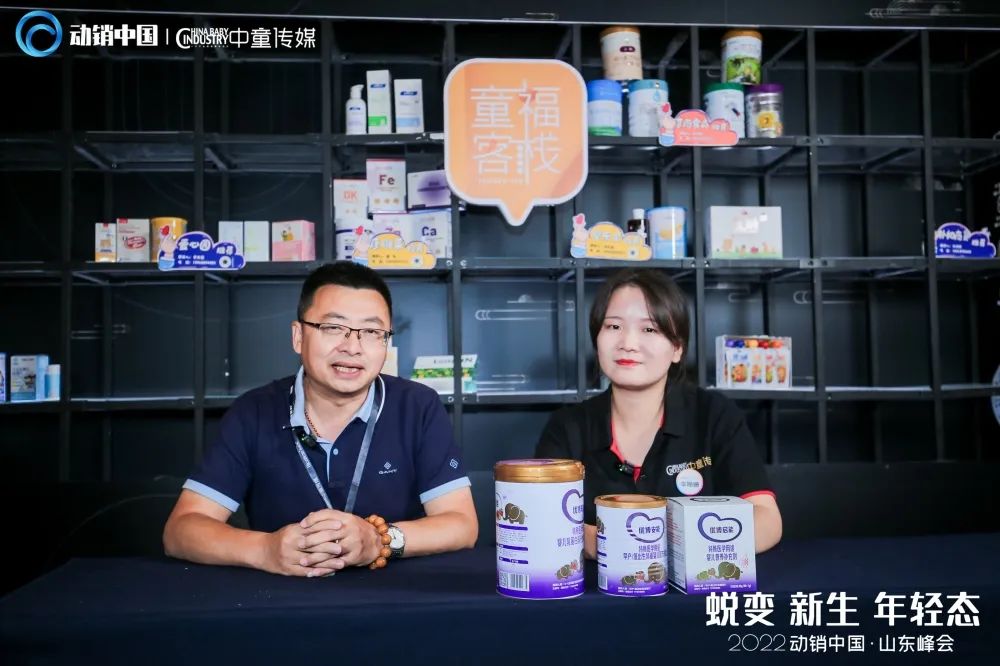 动销中国·山东峰会丨原来你是这样的“销”量咖