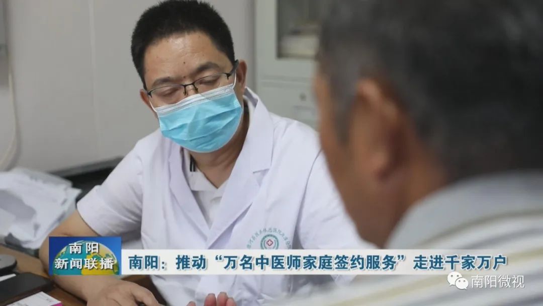 万名中医师家庭签约服务平台,南阳万名中医师签约服务信息平台