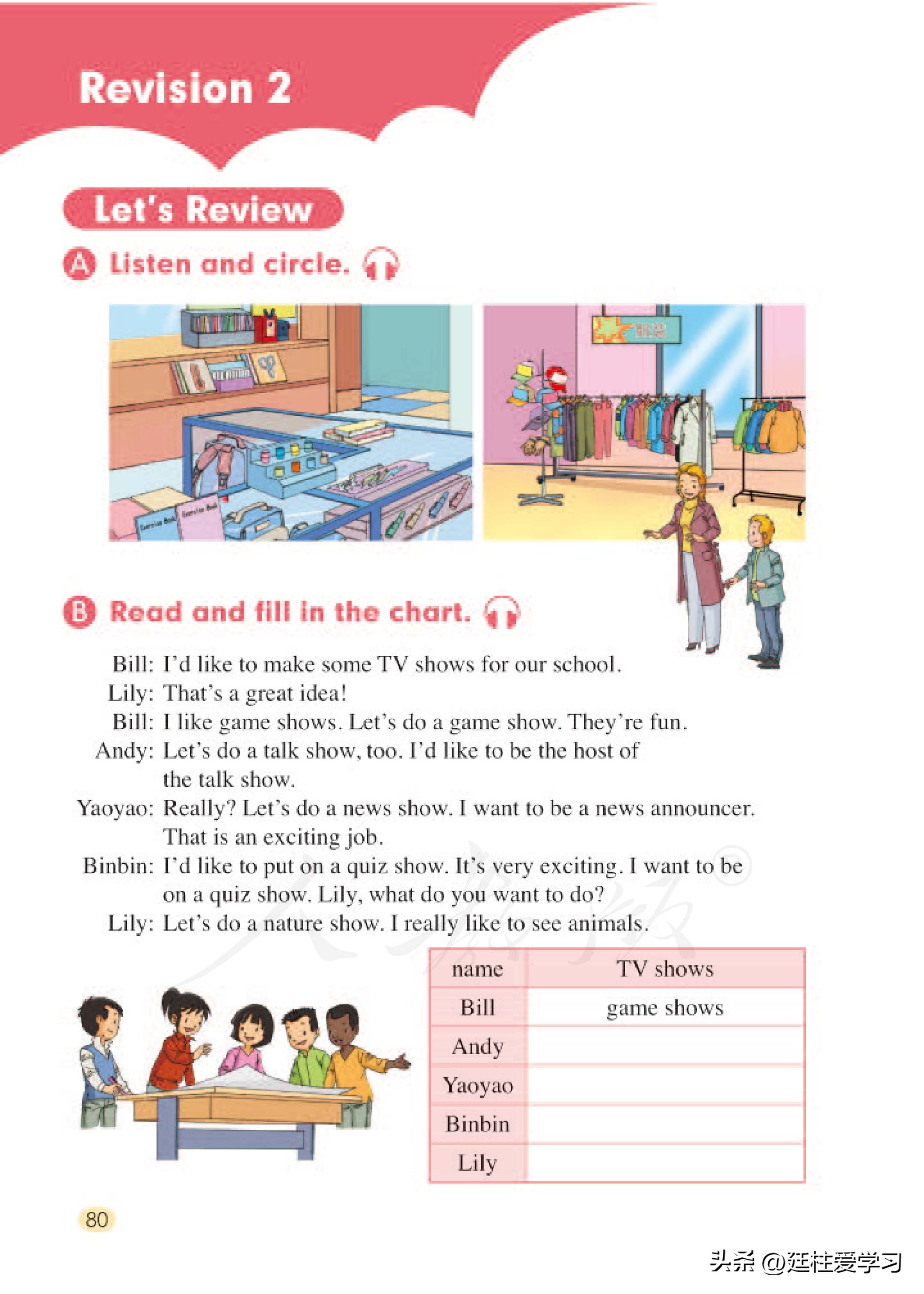 外研版小学英语五年级上册,湘少版小学英语五年级上册
