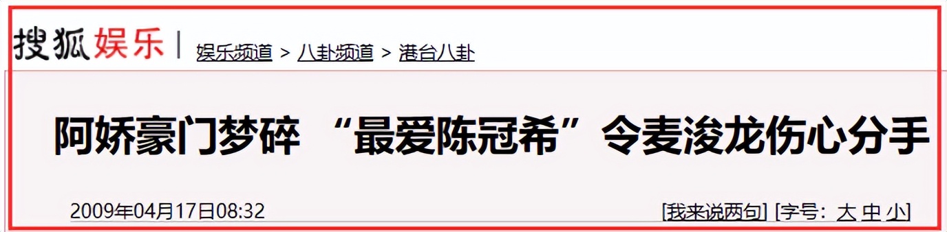 秦奋阿娇最新绯闻,秦奋和阿娇谁有绯闻