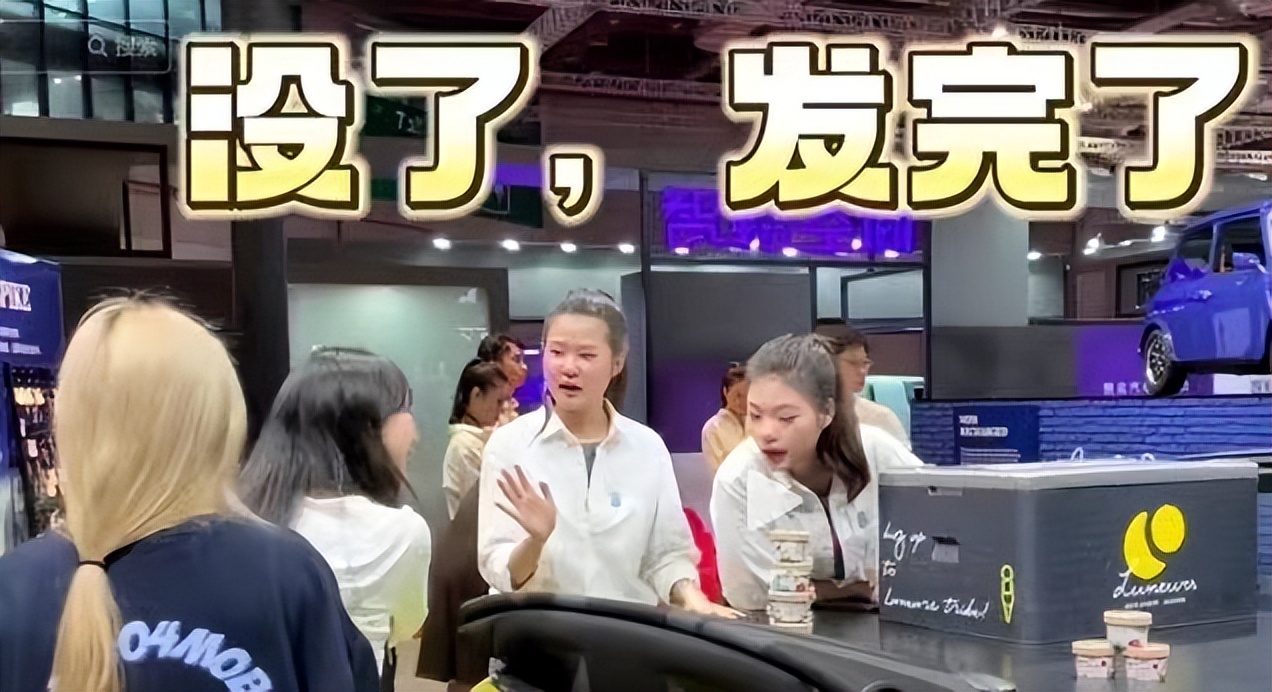 冰淇淋为什么会市值蒸发,冰淇淋事件市值蒸发多少