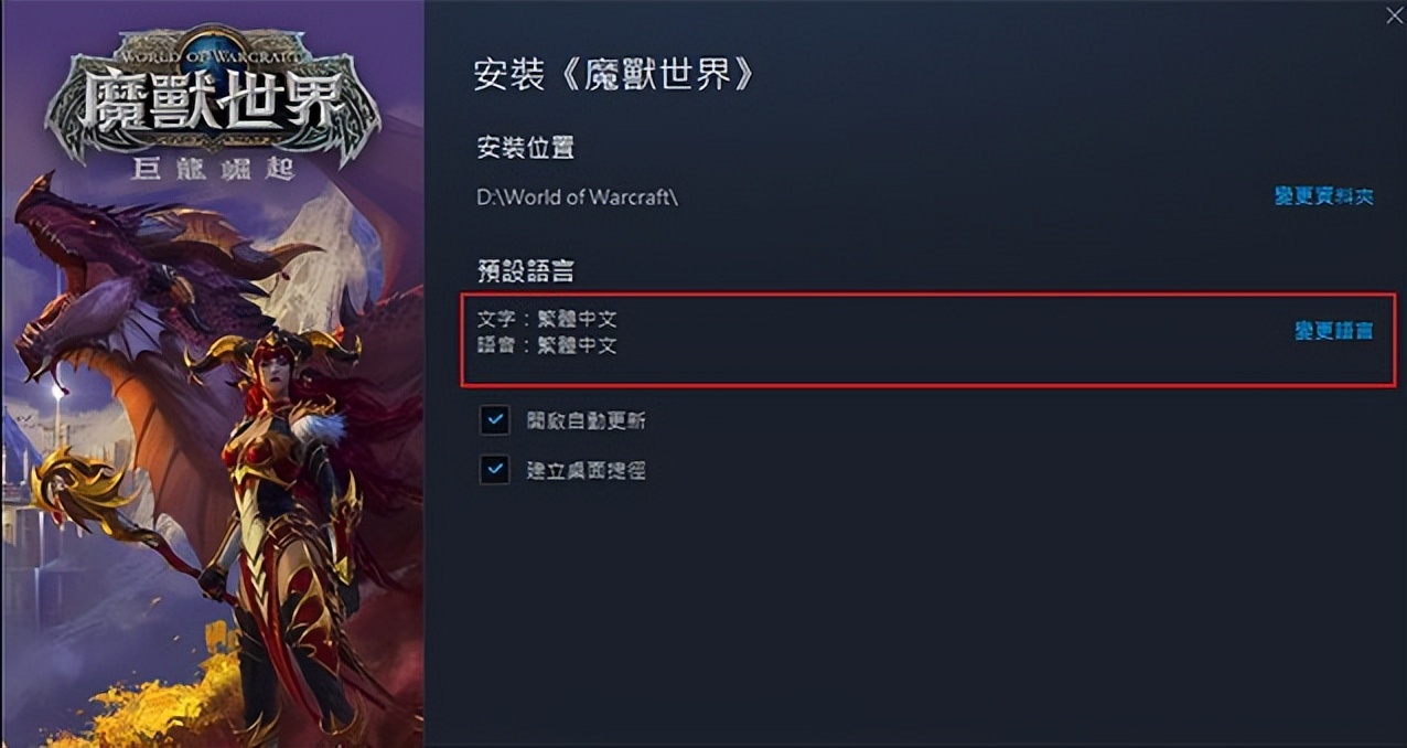 魔兽世界台服客户端怎么改回国服,台服魔兽世界客户端怎么下