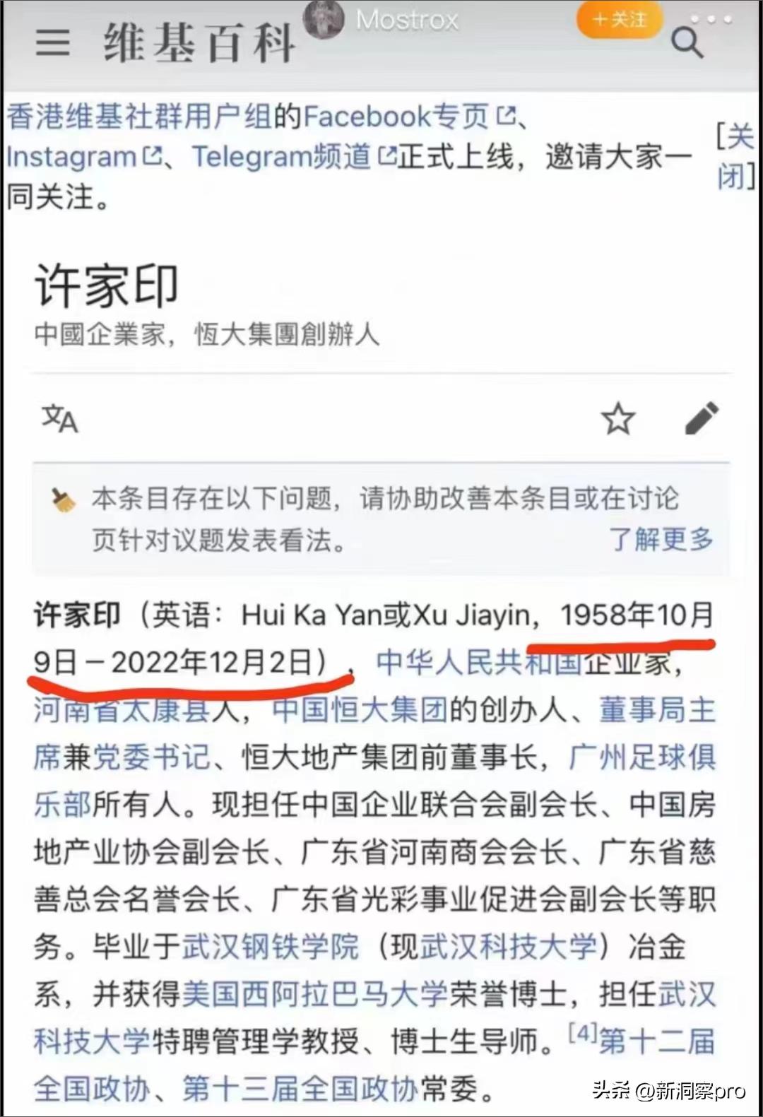 许家印：跳楼容易还钱难