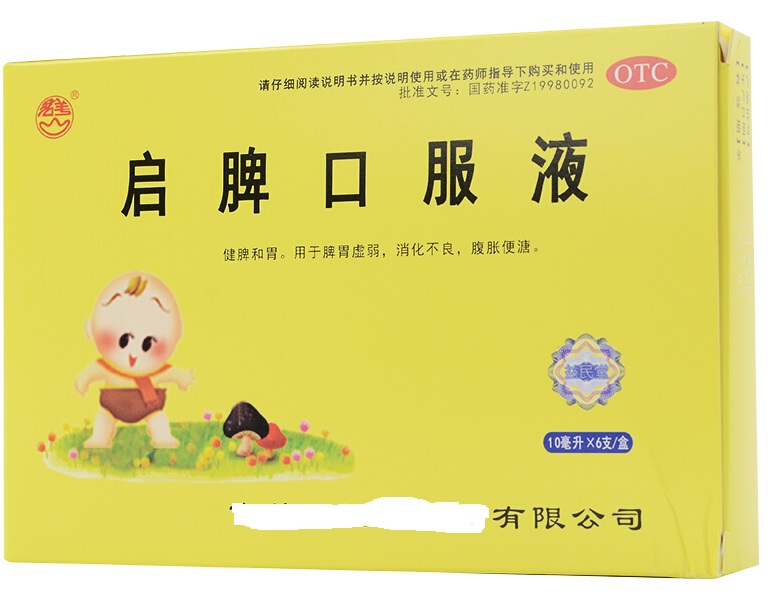 儿科中成药有哪几种,儿科医生常用中成药