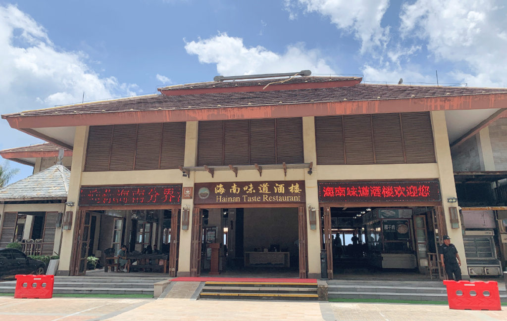 海南分界洲岛旅游区的个人主页,海南省分界洲岛海钓会所