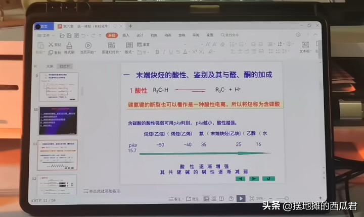 荣耀平板v8pro什么价格能买,荣耀平板v8pro多少钱入手合适