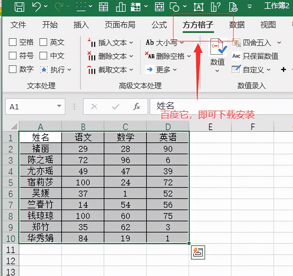 excel怎么锁定单元格不允许修改,excel怎么锁定单元格乘法