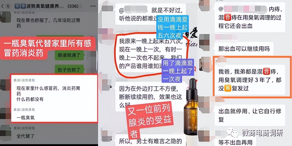 滴滴爱:从中素国际到山西姿俊,多款消毒产品自称可包治百病?