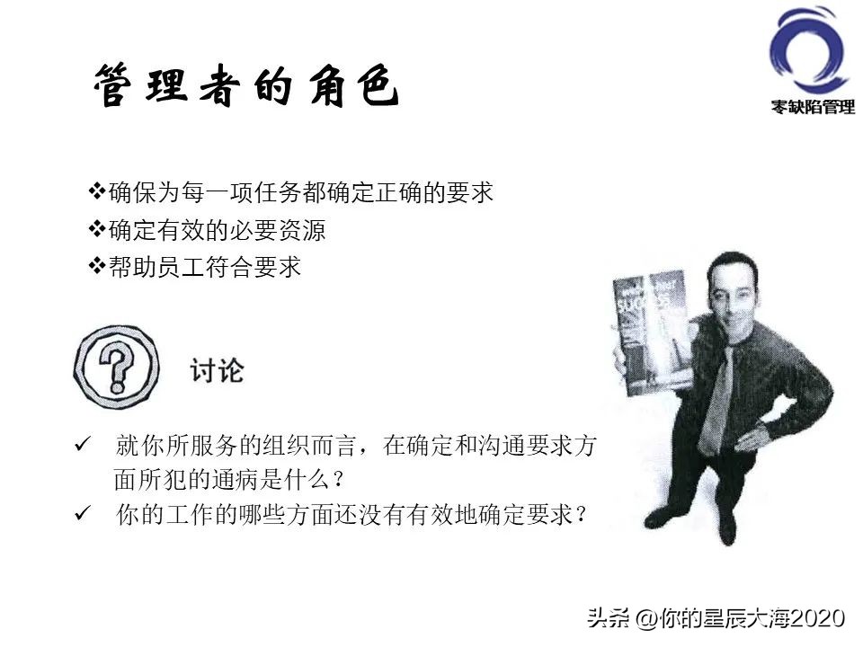 零缺陷管理的标准,零缺陷管理培训