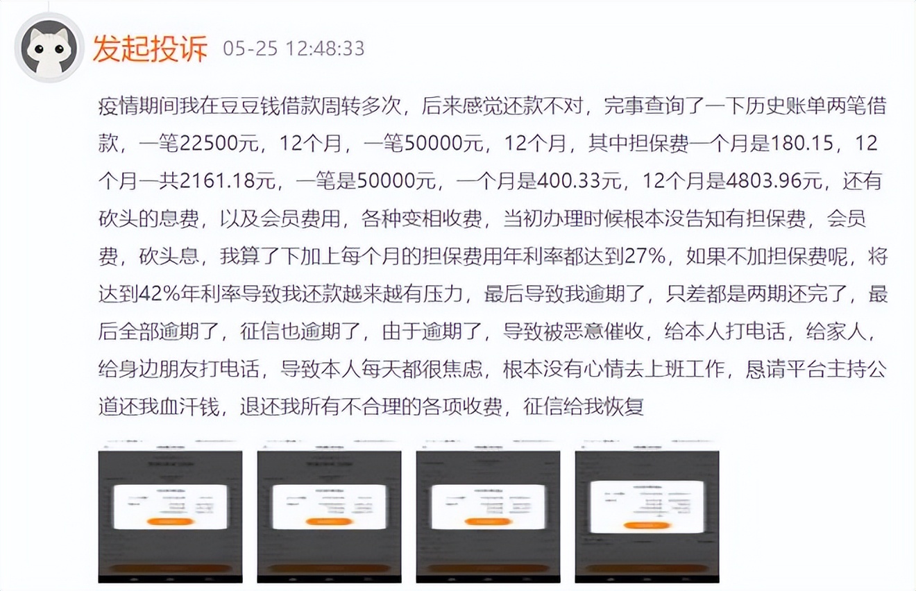 鸿飞担保和维信金科,维信金科和维仕担保