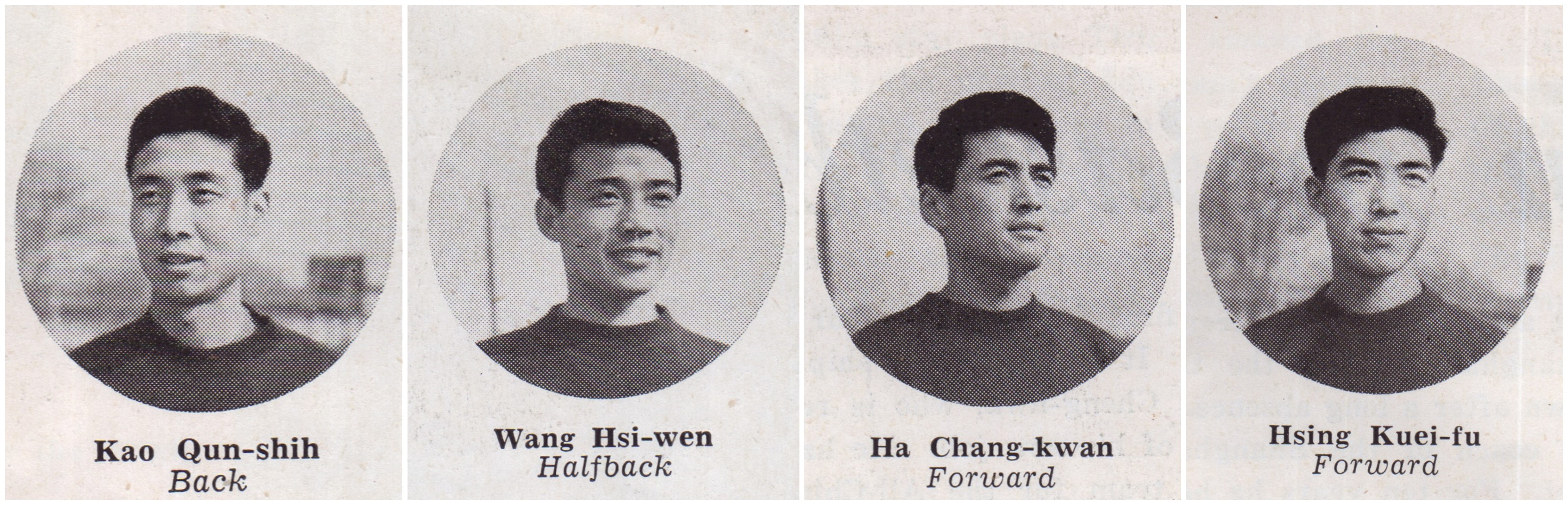 八一民宿名字,八一足球