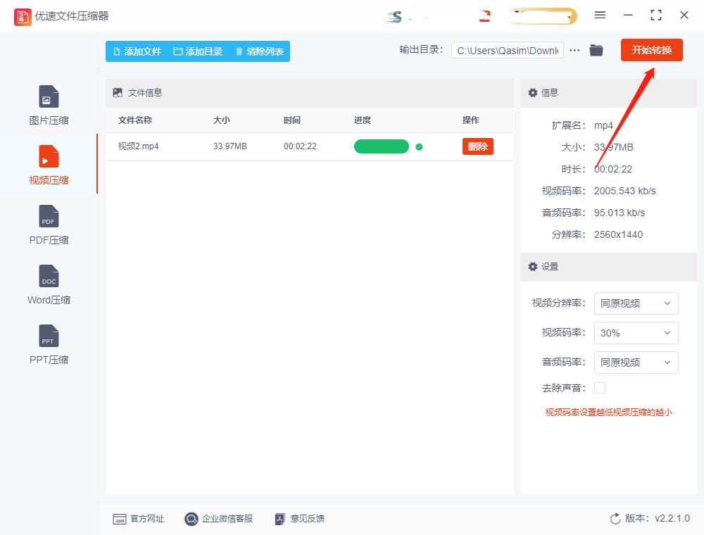视频怎么压缩大小?这几种方法试试看