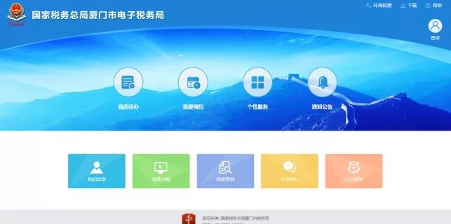 车购税网上申报功能再升级！（自办纳税人请看这里~）