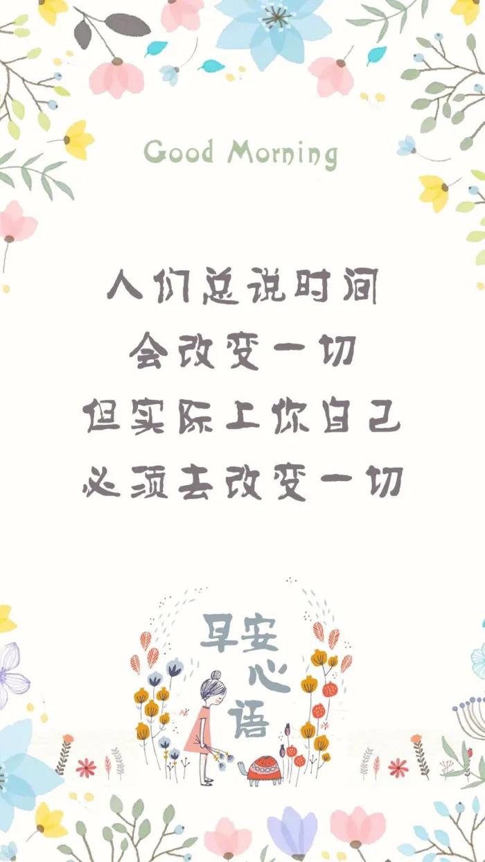 手机壁纸文字,手机壁纸文字励志