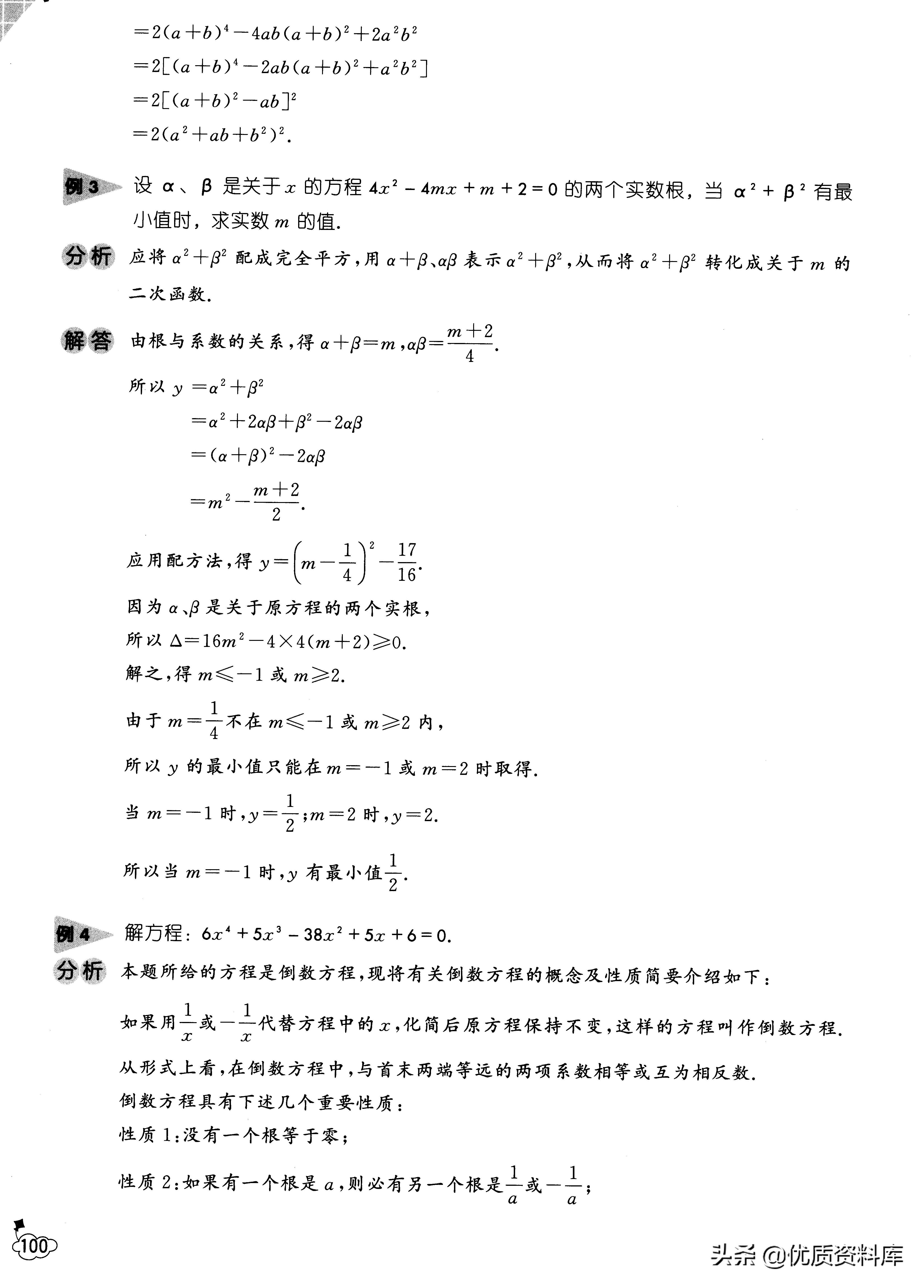 消去法解题求和,消去法对应题型