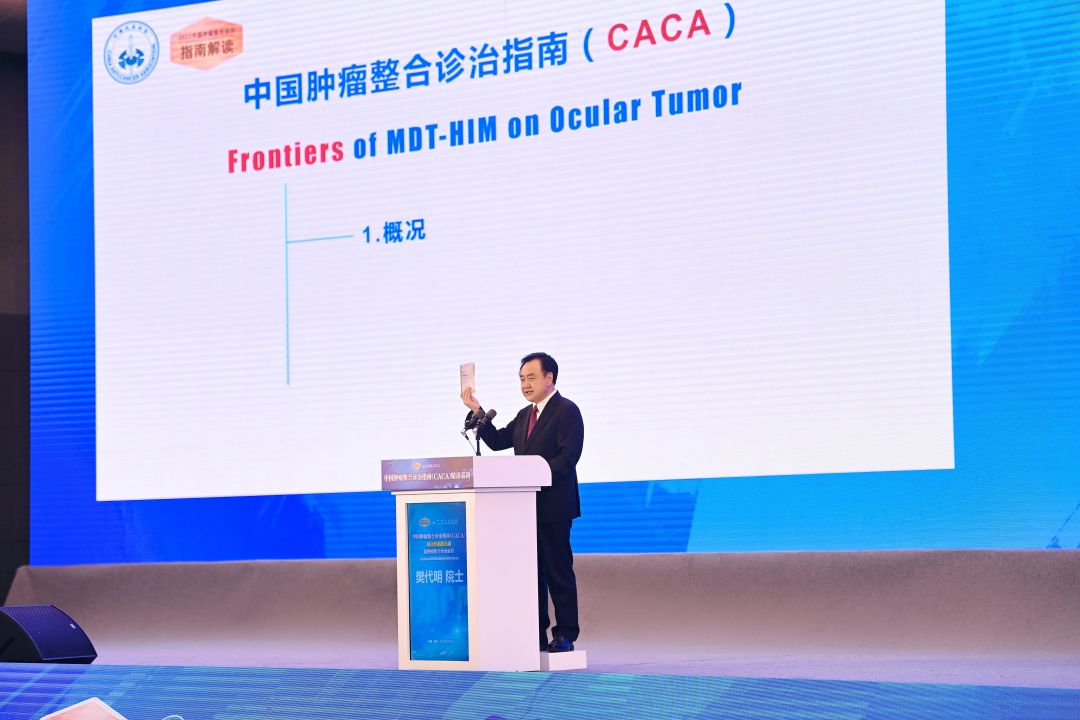 重庆肿瘤整合诊治指南精读巡讲,2023中国肿瘤整合诊治指南