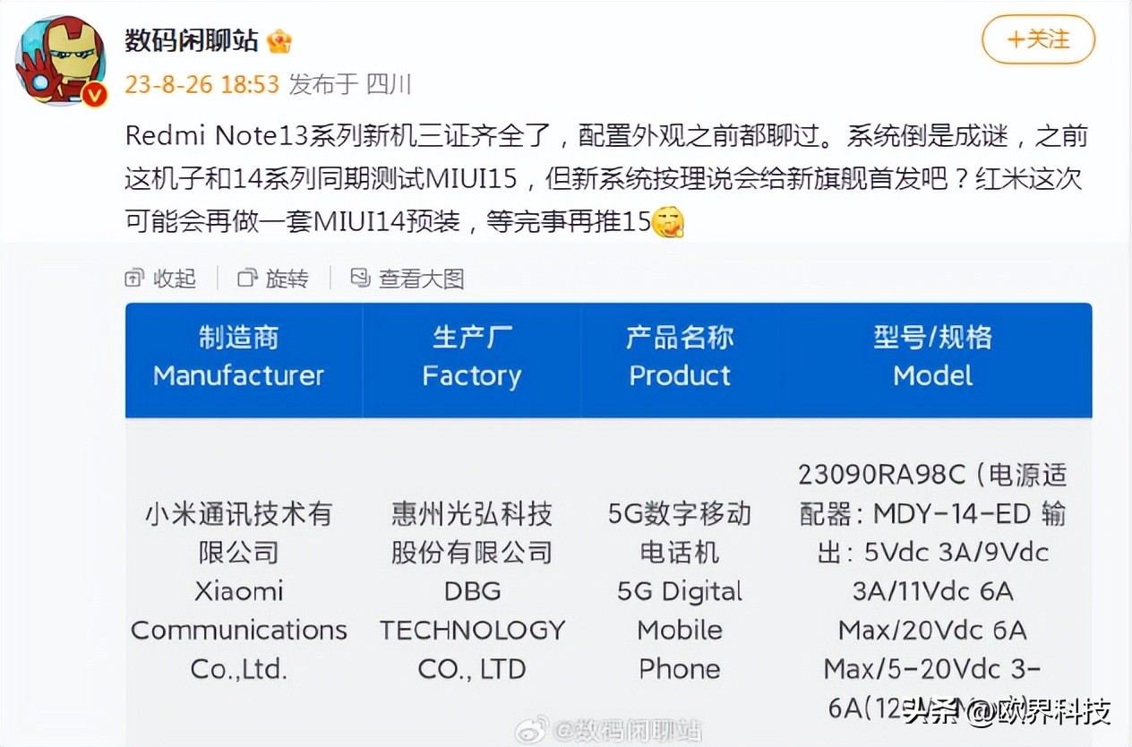 redminote13会出lcd吗,redminote13出厂带膜吗