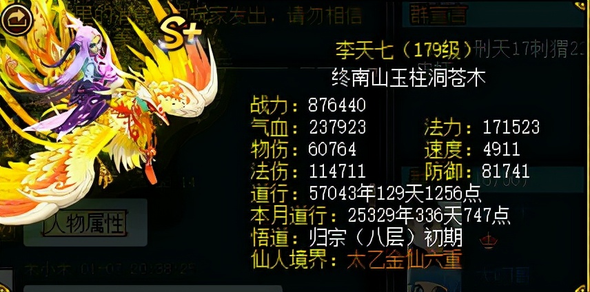 问道法宝封印宠物推荐,问道装备宠物封印属性一览表