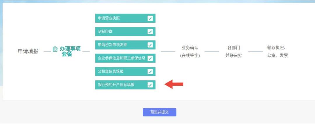 银行开户预约服务是啥,预约银行开户服务