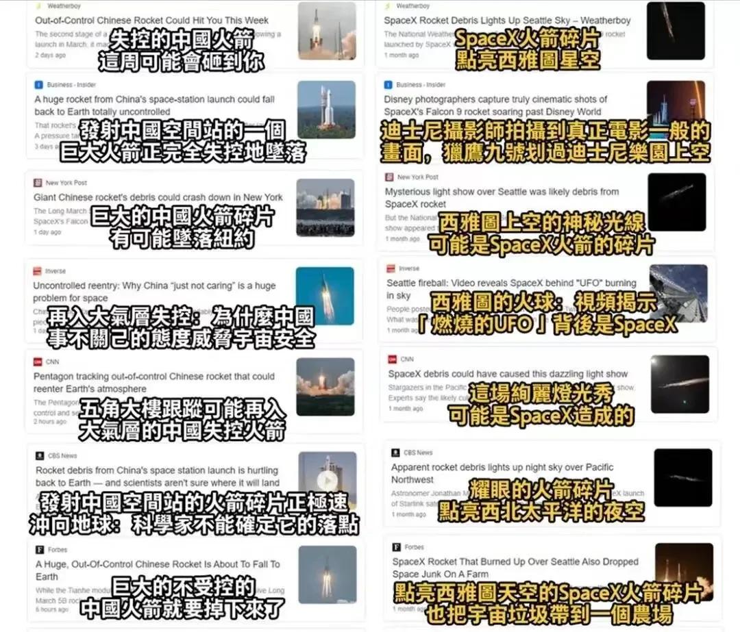 抹黑中国火箭：CNN造了科学家的谣！结果人家反手将证据公之于众