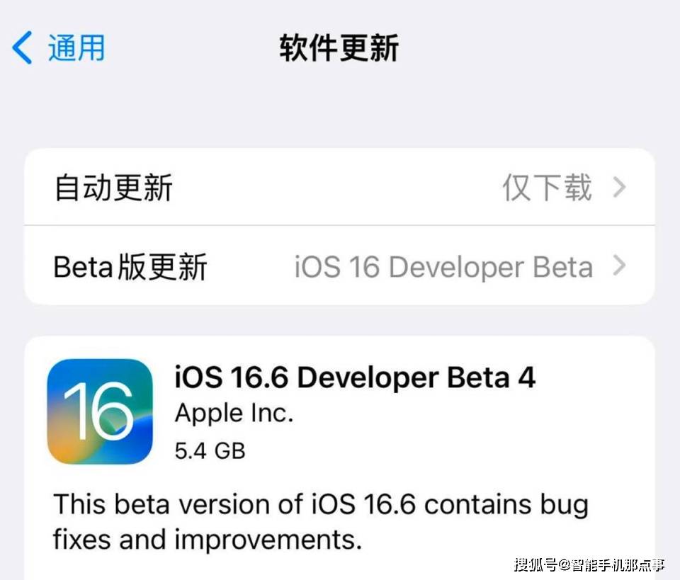 ios16.6beta4公测版,ios16.6beta4什么时候发布