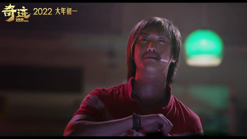 文牧野奇迹笨小孩演员,奇迹笨小孩导演文牧野