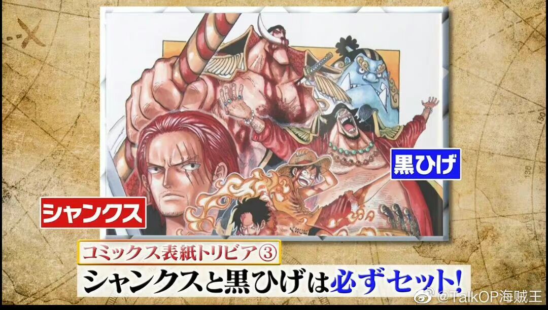 黑胡子海贼团1059话,黑胡子海贼团全员能力者详解