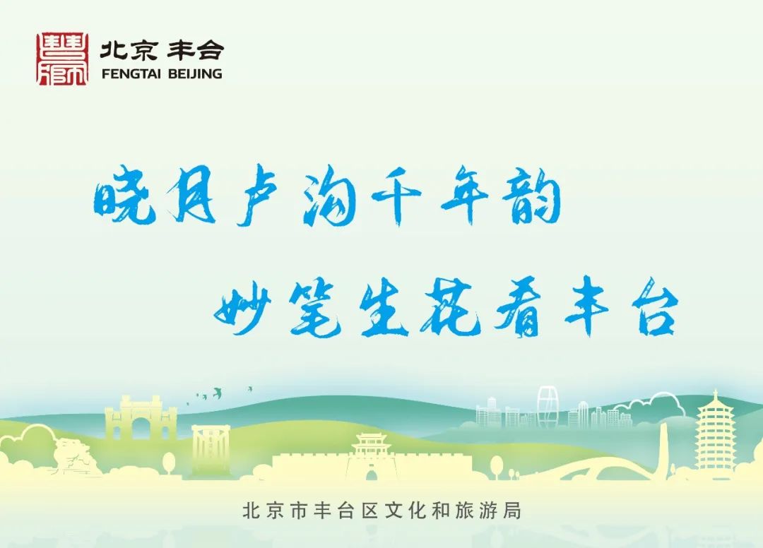 丰台:聚焦高品质生活服务供给做好花卉产业大文章