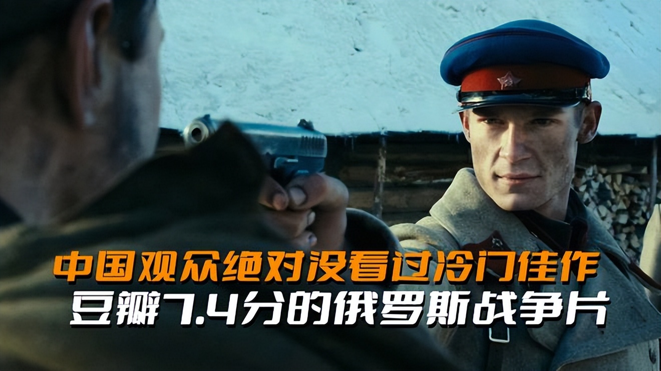 重磅推荐6部俄国历史战争片,必看的四部俄罗斯战争电影