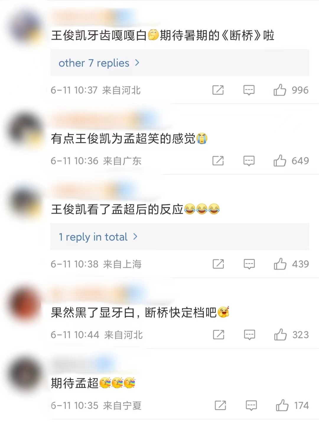 王俊凯笑得好开心,王俊凯笑起来真好看