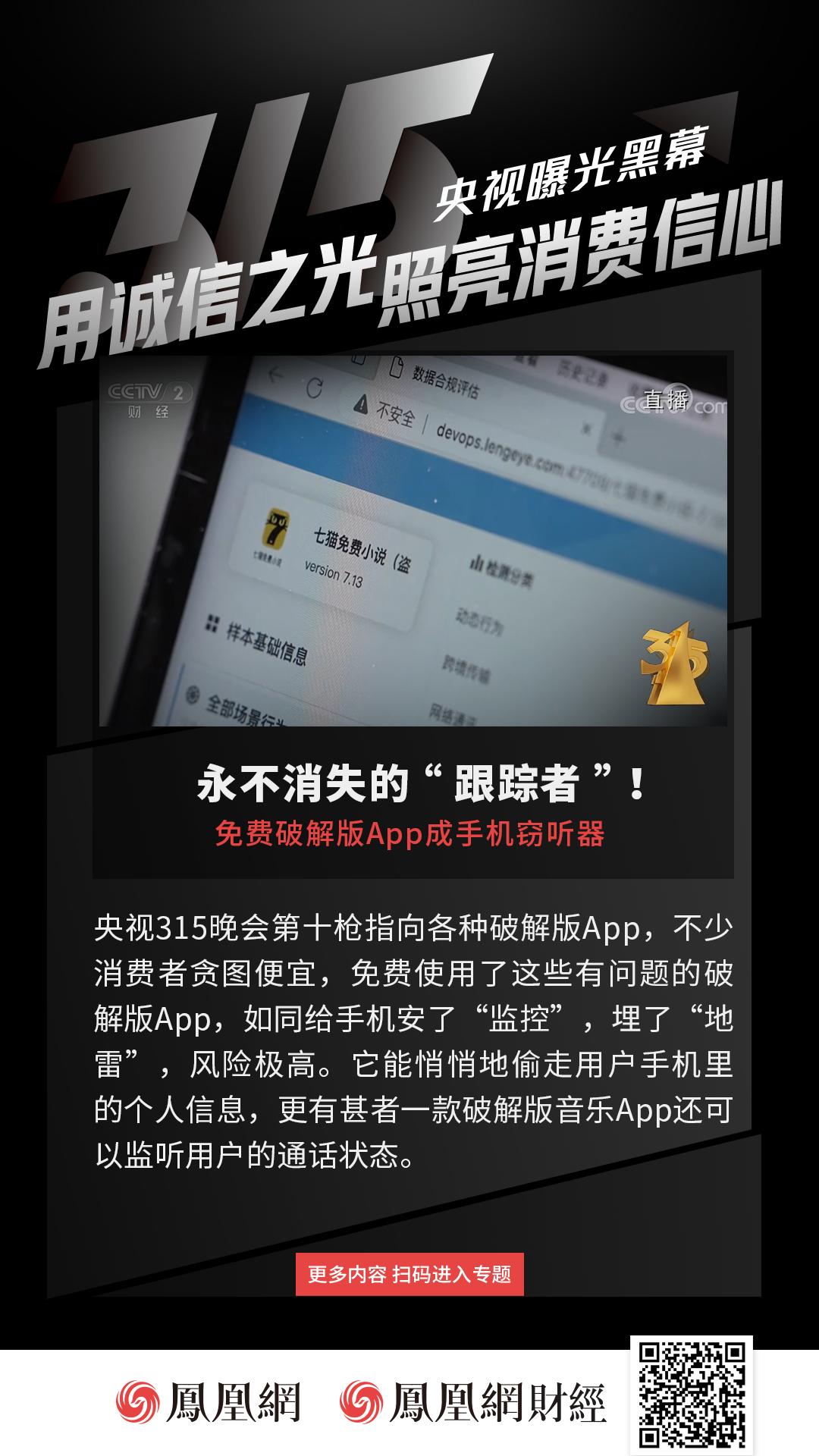 直击315｜香精大米、刀片头盔、钓鱼短信……这些坑你踩过吗