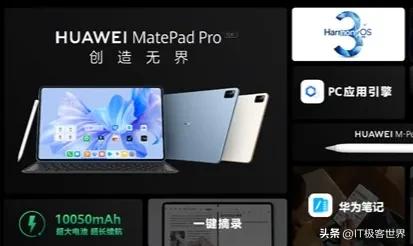 鸿蒙2.0.0.212更新华为nova5pro,华为发布新鸿蒙平板电脑matepadpro