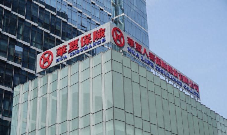华夏人寿保险目前现状正常吗,人寿保险破产了钱有损失吗