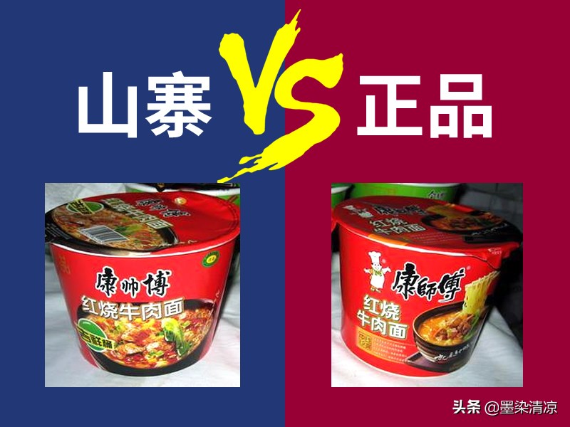 盘点我们遇到的山寨货,十大最坑山寨物品