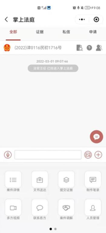 短信能送达起诉文书的链接么,收到诉讼文书短信怎么处理