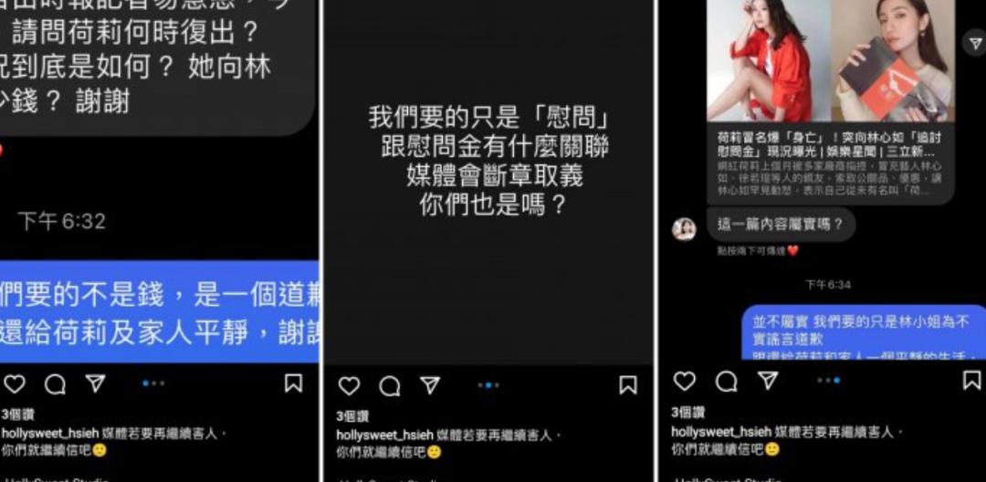 林心如被搂腰,林心如被夹手指