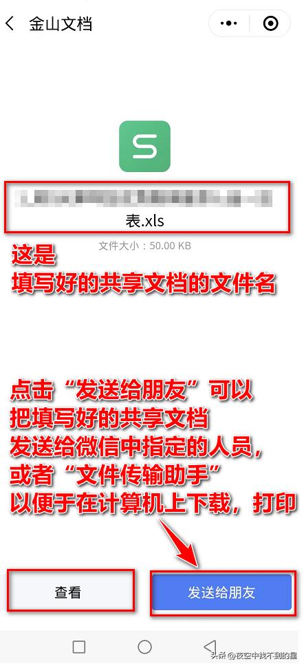 手机怎么将共享文档转为文档格式,手机上怎么把文档转成共享文档