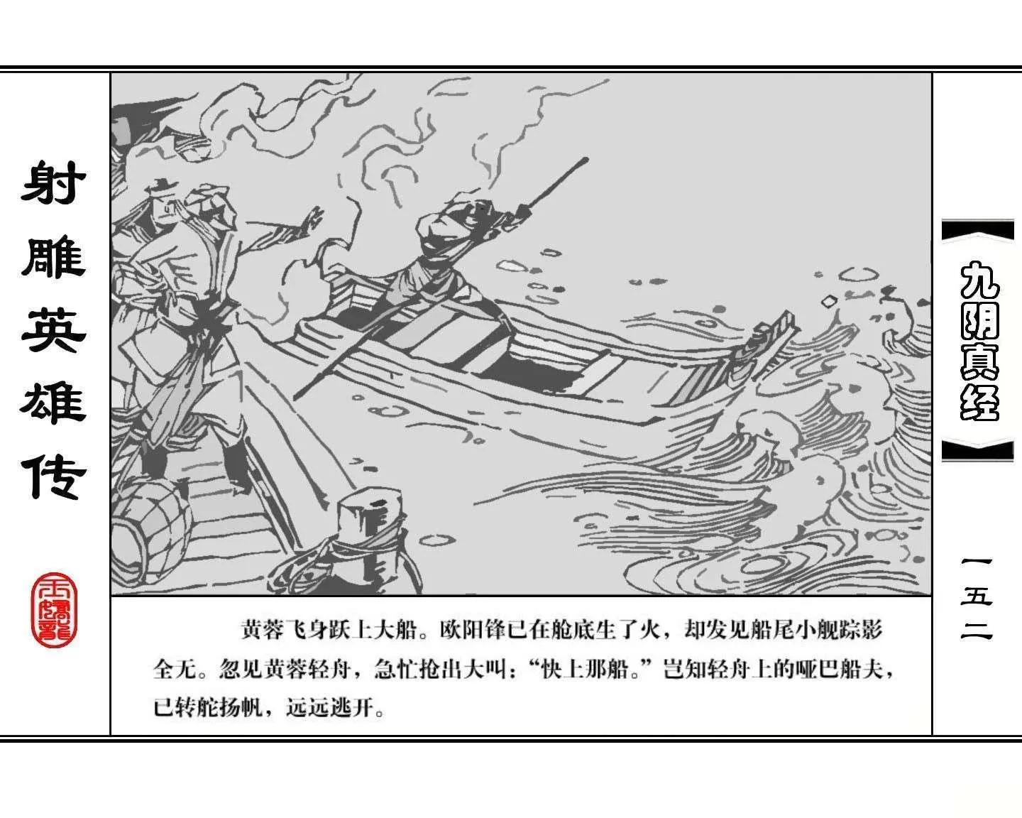 射雕英雄传九阴真经口诀完整版,射雕英雄传九阴真经全集免费观看