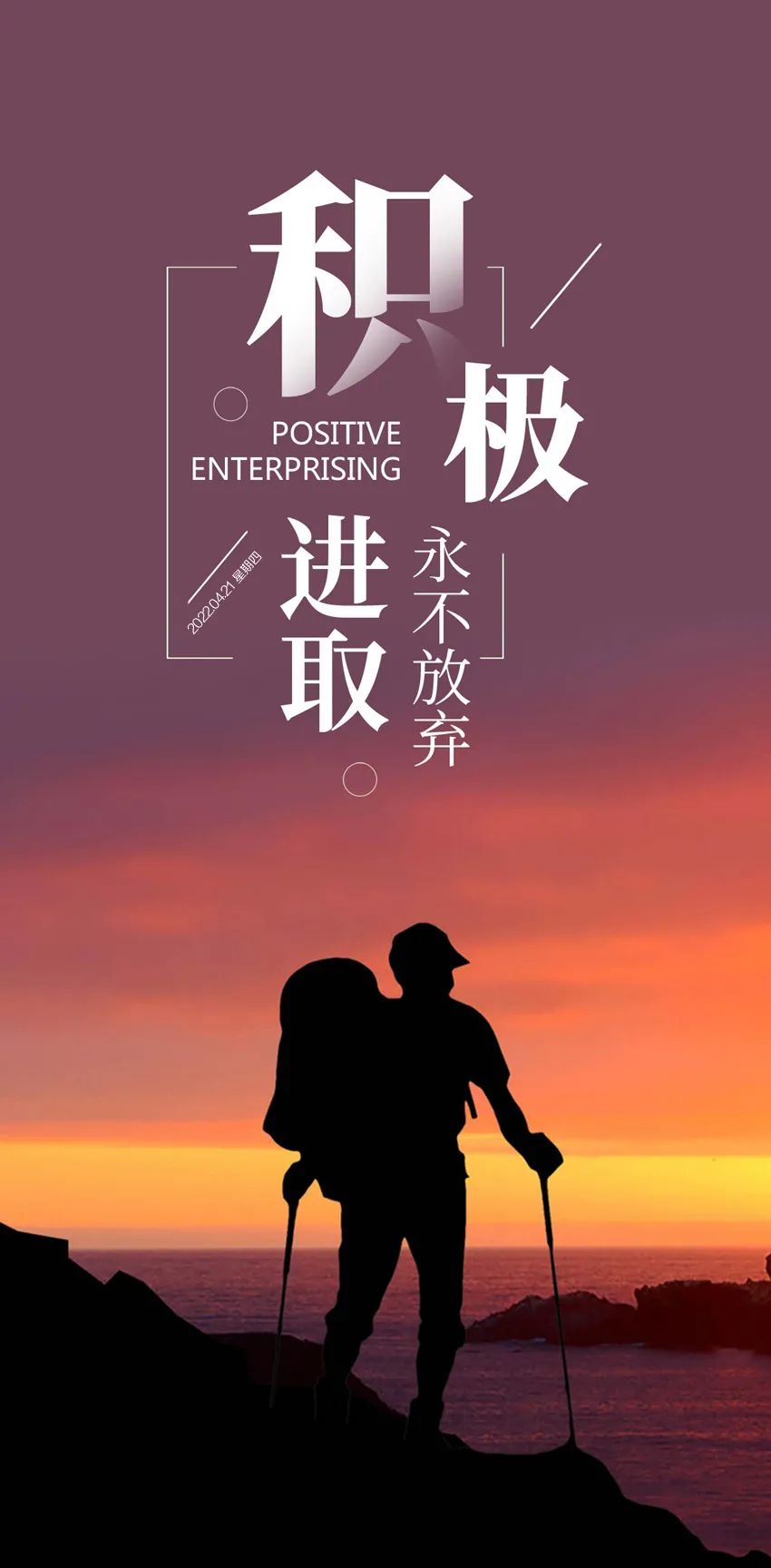 早安心语励志语录精辟,早安心语励志语录经典短句图片