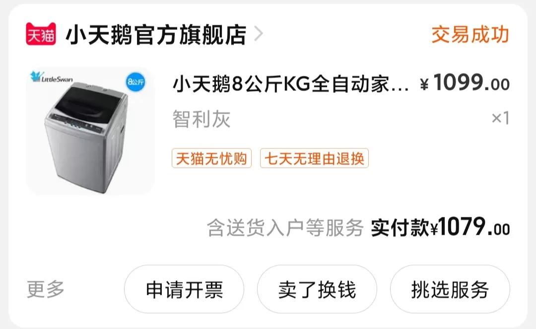 淘宝买洗衣机被坑怎么办,淘宝被坑了1万