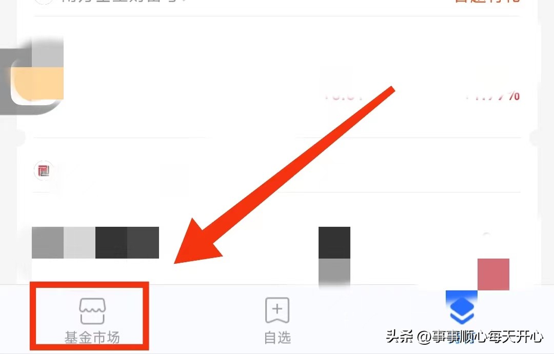 支付宝里的基金操作和购买技巧,怎么在支付宝买基金教程