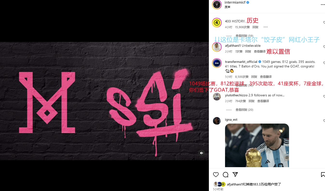 迈阿密国际的整体实力如何,迈阿密国际实力分析