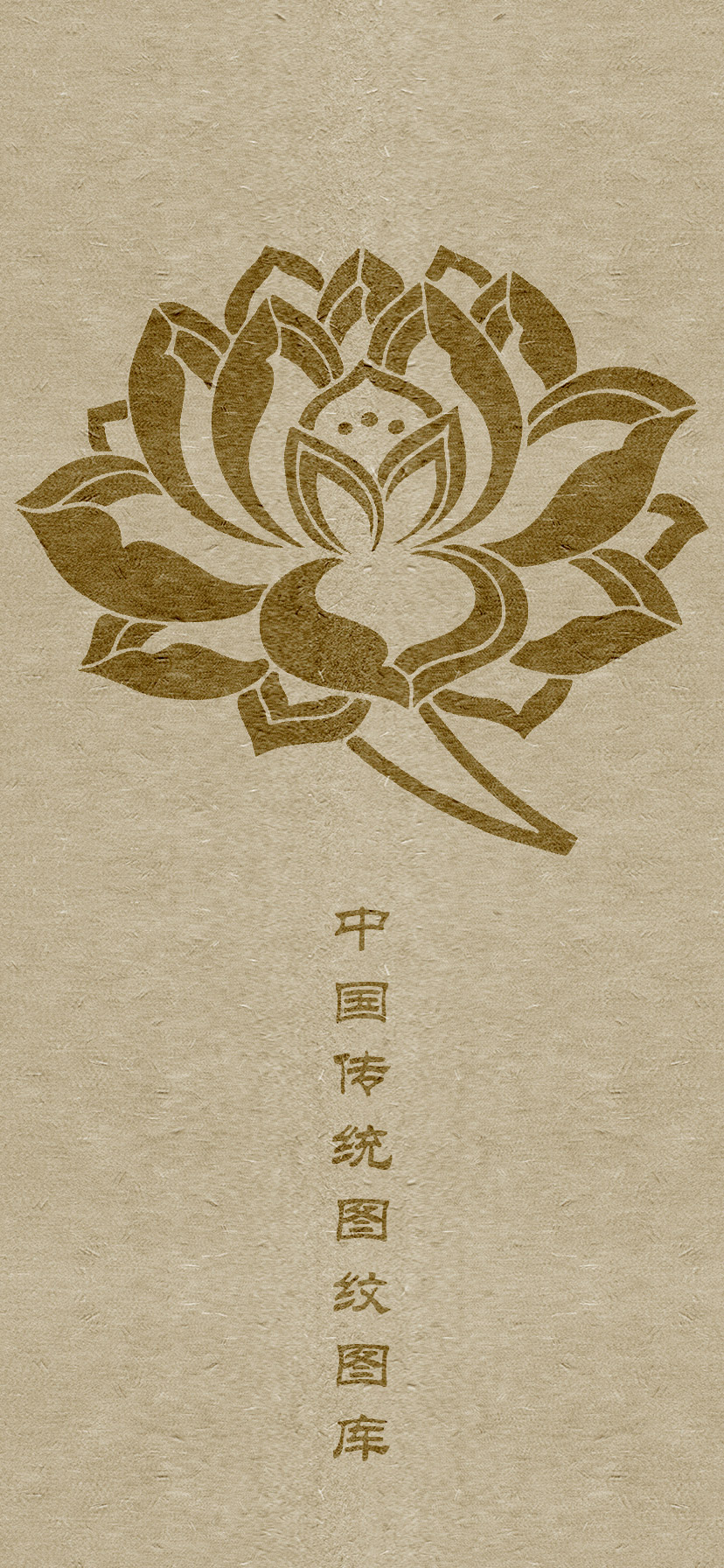 六字真言颂莲花纹身图案大全男,中国老传统莲花图案纹样