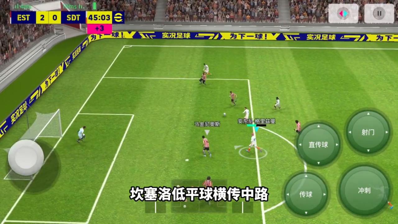 实况足球多纳鲁马国家队精选加点,实况足球决胜高光里瓦尔多