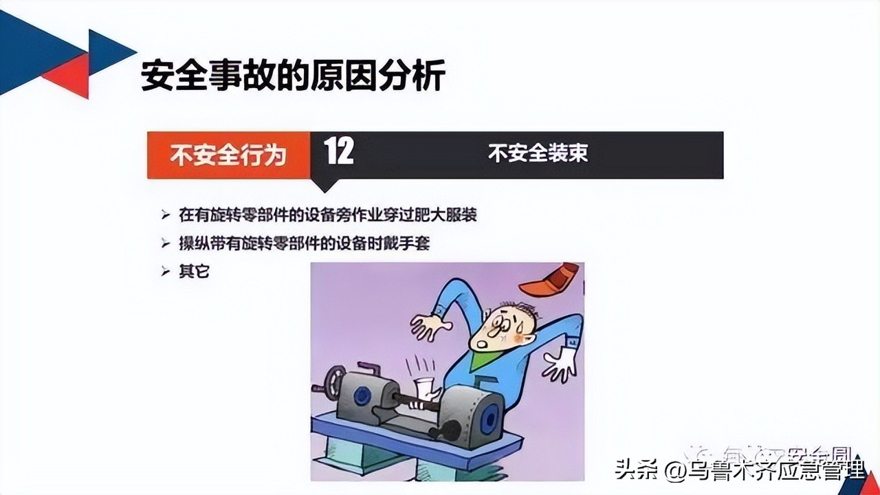 安全生产典型违章300条修订版,常见的安全生产违章行为有哪九种