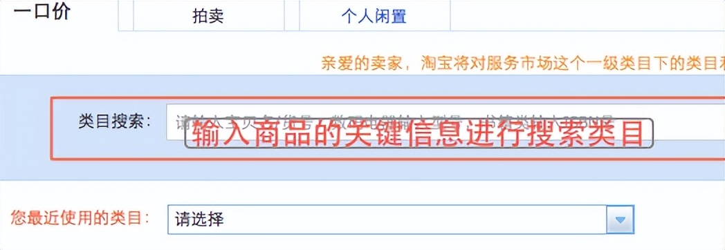 淘宝类目花果茶放错小类目可以吗,淘宝放错类目要怎么做