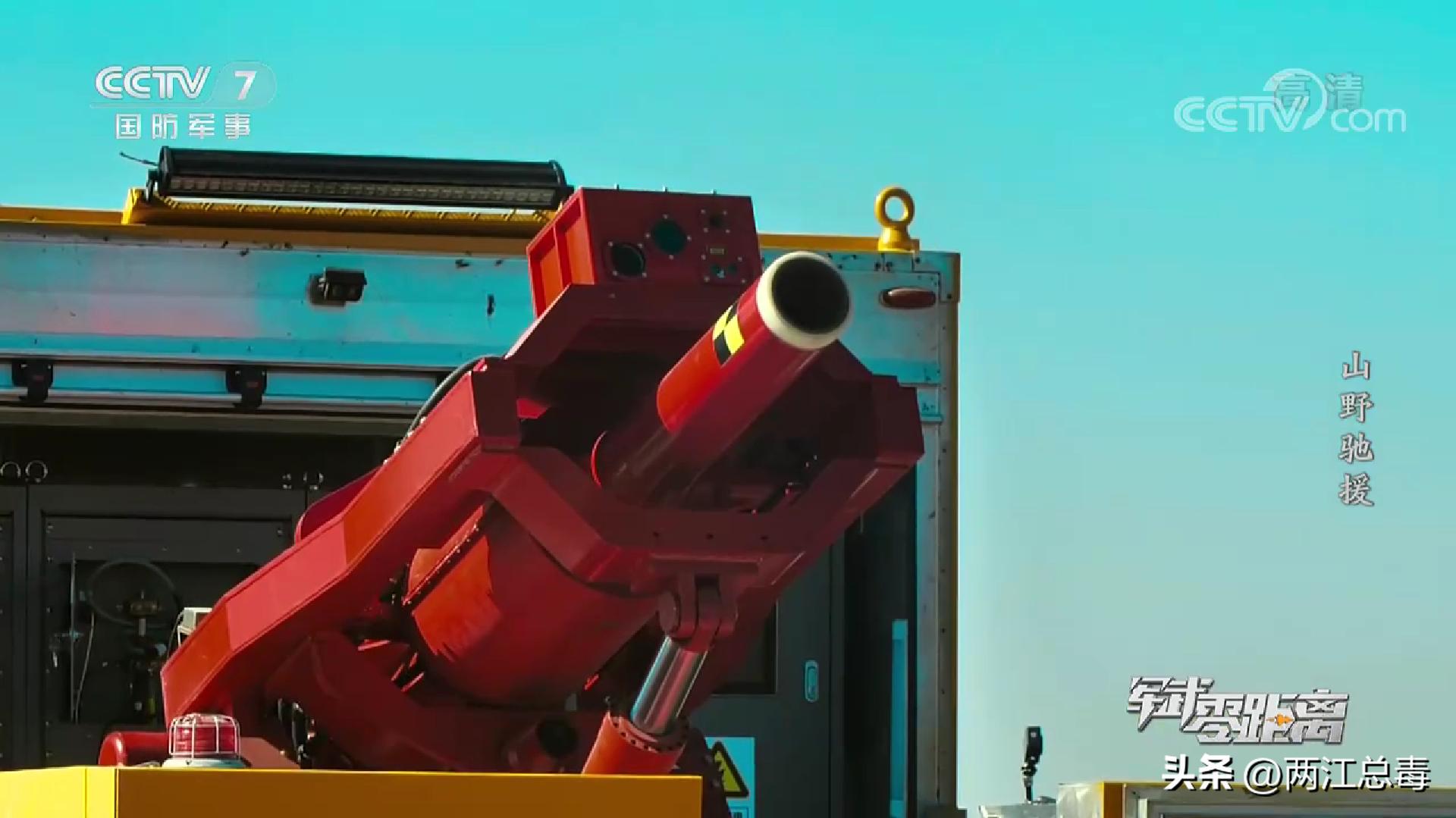 消防电磁炮发射灭火弹,新型消防装备电磁炮