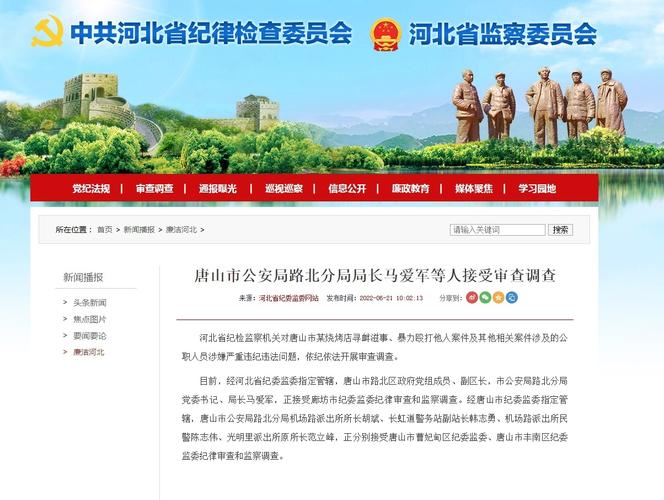 唐山打人事件审判结果出来了吗,唐山打人案“保护伞”被捕