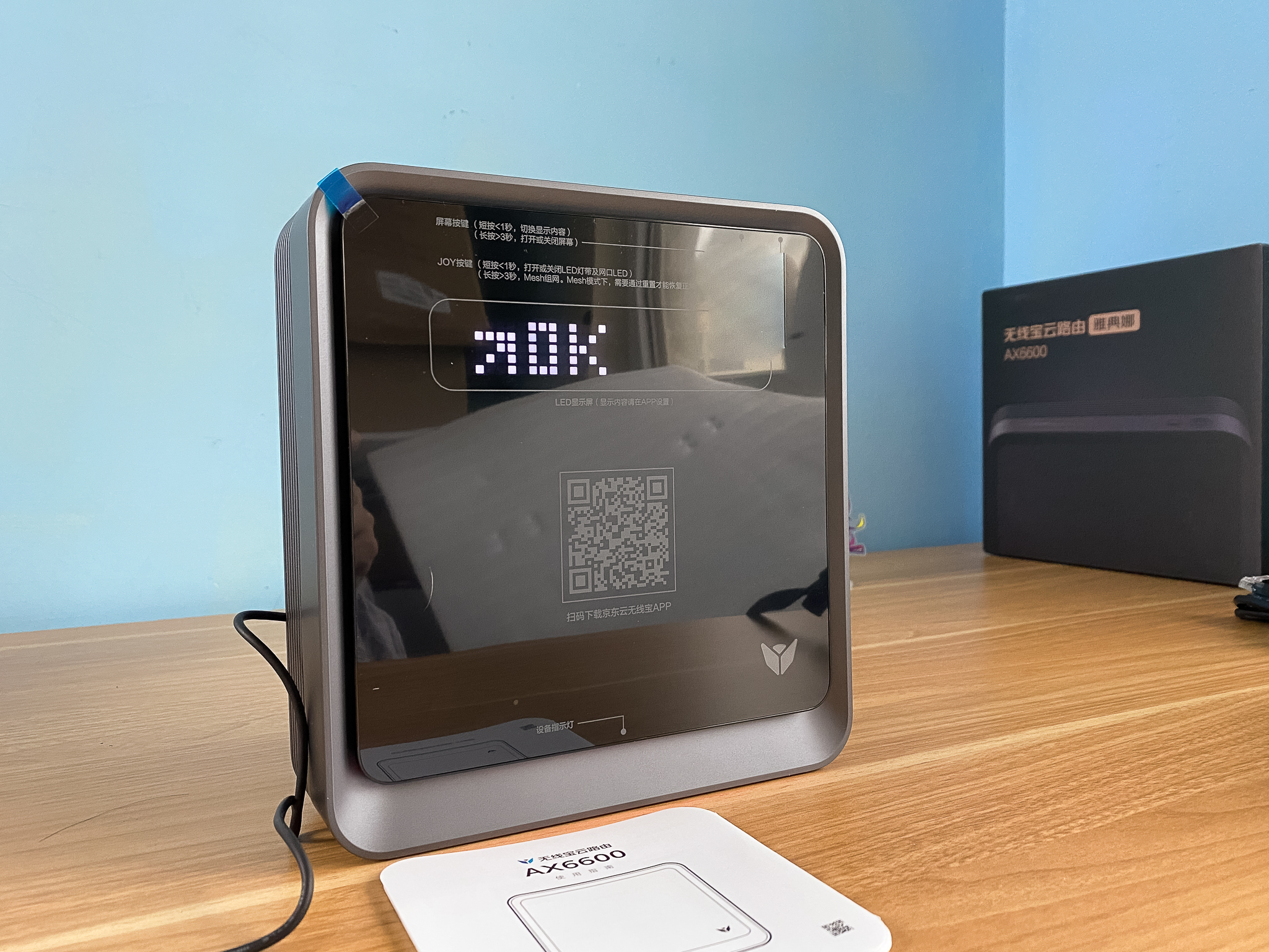 京东无线路由器雅典娜ax6600评测,京东云无线宝ax6600雅典娜路由器