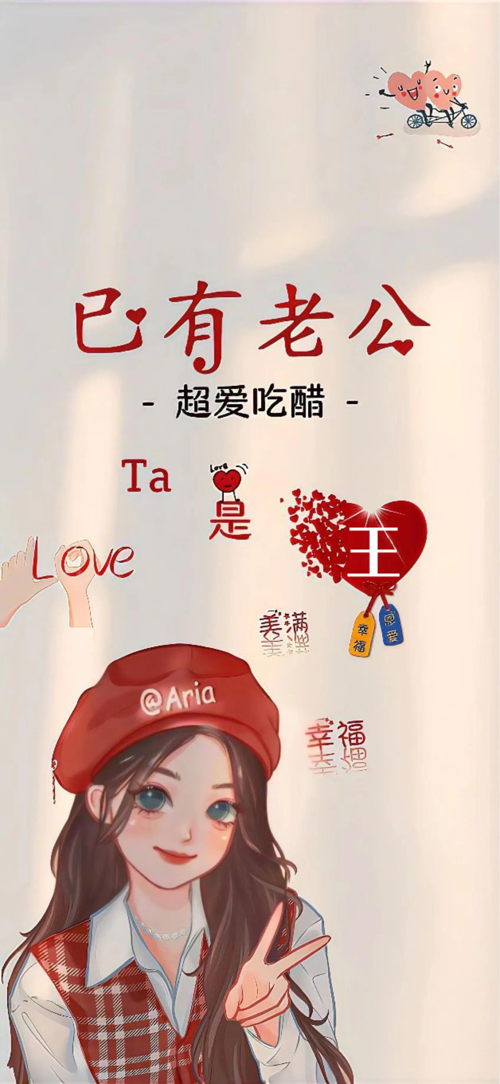 孙李姓氏情侣壁纸,超好看手机情侣锁屏壁纸